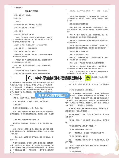 想学理财？快来看这个超接地气的生活情景剧剧本创作指南