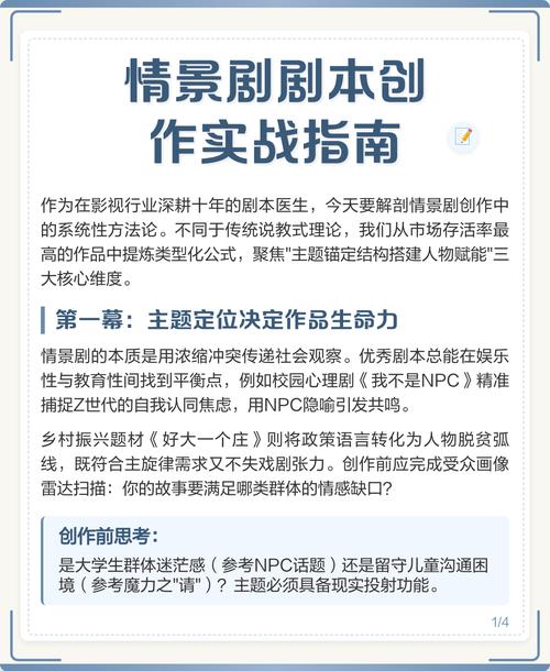 理财情景剧剧情构思_理财类情景剧剧本_理财情景剧剧本创作