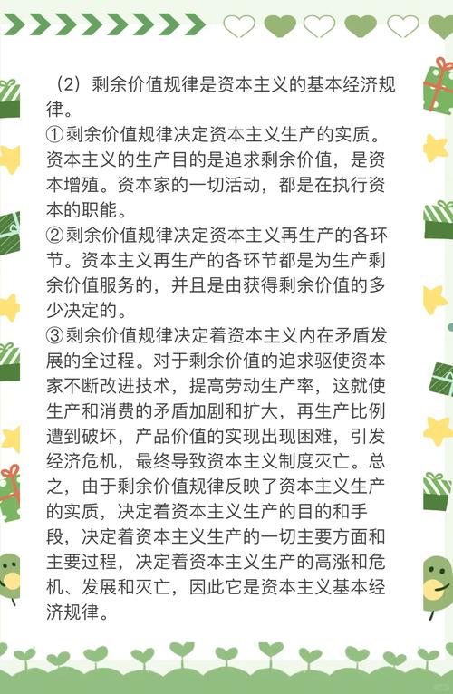 马克思主义政治经济学应用经济学_剩余价值是如何消费的_剩余价值理论分析国内生产总值