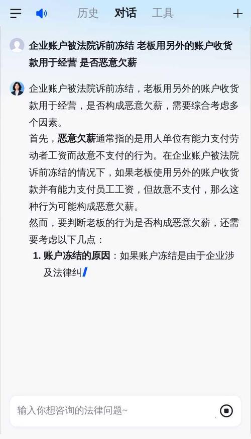 被强制执行冻结账户_注册新公司开新户_商业地产公司可以动用押金吗?