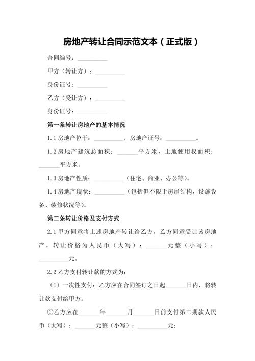 地产项目转让后转让方风险_实际施工人工程款纠纷_商业地产公司可以动用押金吗?