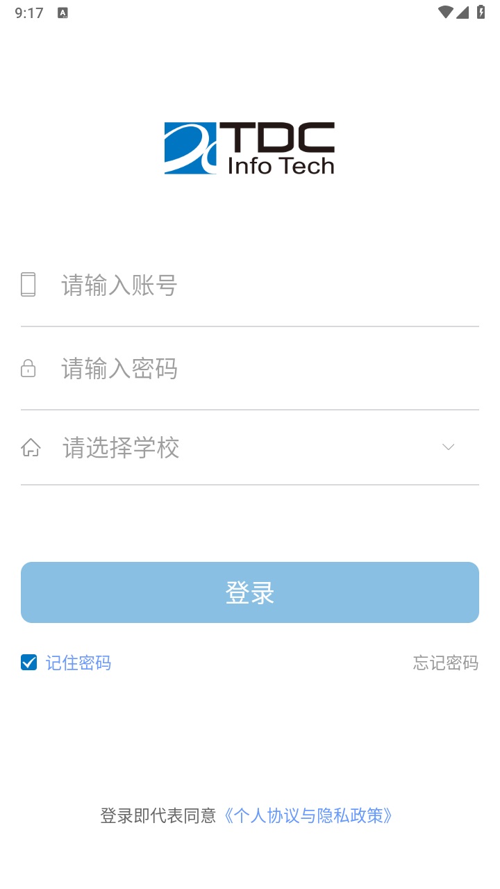 新华通大智慧校园安卓：含教务管理等功能，亮点特色全解析