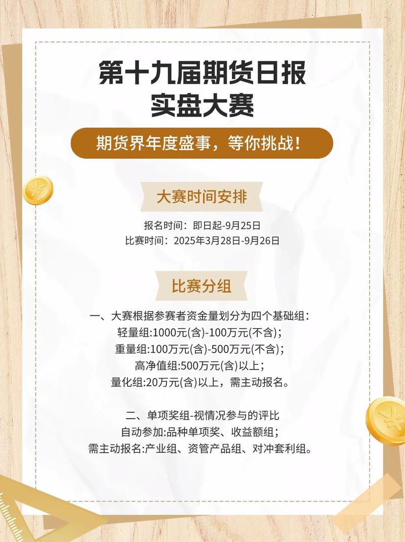 不能通过实盘炒股大赛_华创证券猜指数活动参与方式_华创杯实盘炒股大赛猜指数赢现金
