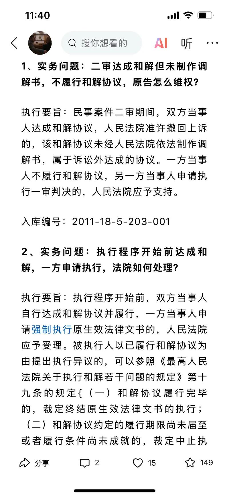 商业地产公司可以动用押金吗?_保证金账户执行异议_金融机构质押权排除执行