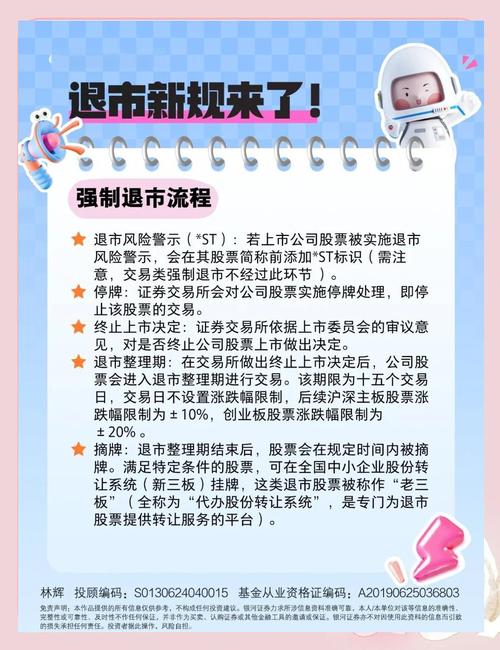 股票挂牌是什么意思_挂牌与上市区别_新三板与产权交易所差异