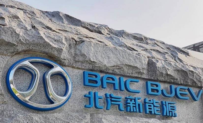 北汽蓝谷股权托管_北汽集团推动新能源汽车业务协同_北汽股份股票代码