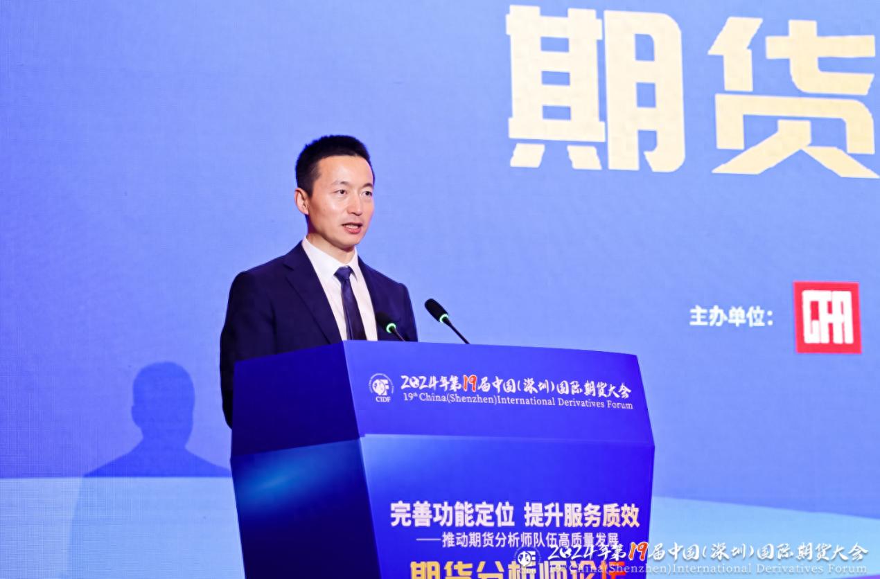 <strong>南华期货主办第十九届中国（深圳）国际期货大会“期货分析师分论</strong>