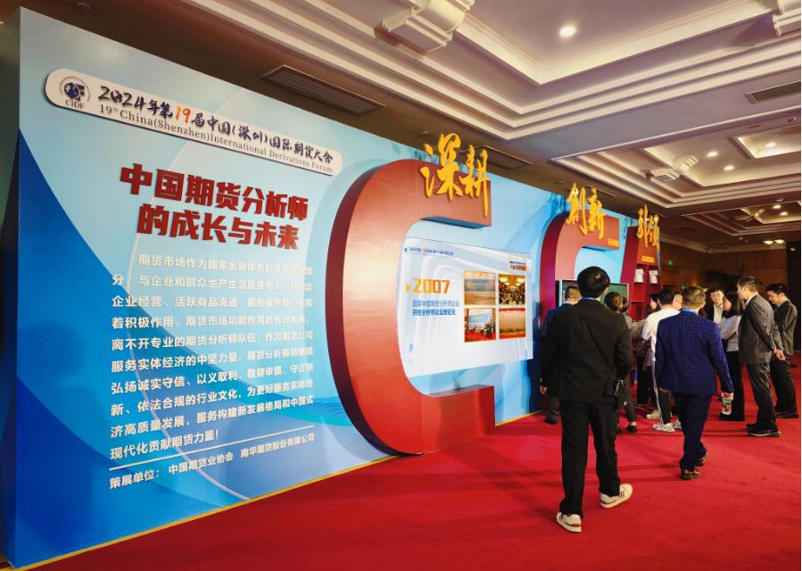 完善功能定位 提升服务质效 推动期货分析师队伍高质量发展_期货分析师分论坛_国外期货论坛