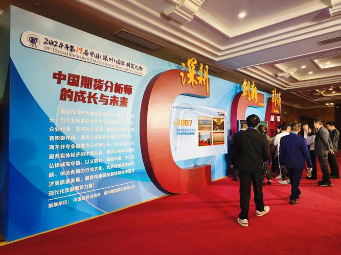 完善功能定位 提升服务质效 推动期货分析师队伍高质量发展_期货分析师分论坛_国外期货论坛