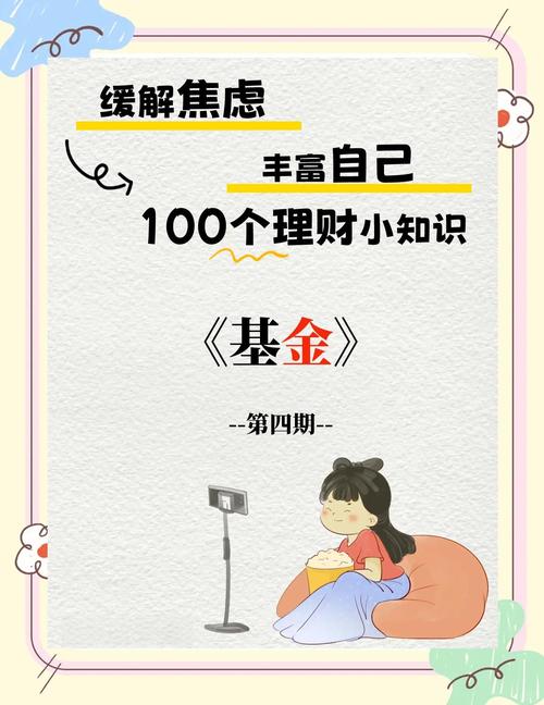 基金投资技巧分享_理财资产配置方案_理财小白基金入门