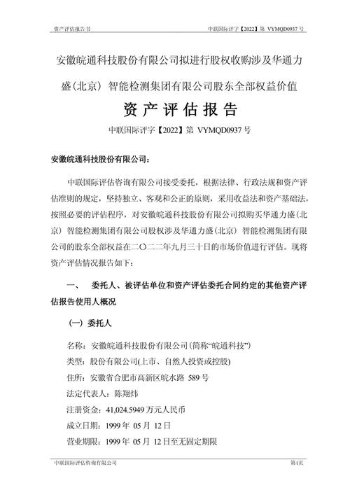 润欣科技股票_润欣科技重大资产重组_全芯科电子股权收购