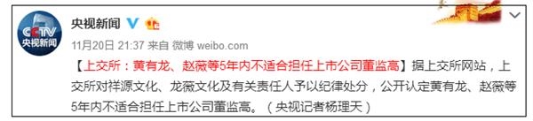 赵薇上交所处罚_范爷赵薇炒股共亏40亿_赵薇资本市场禁入