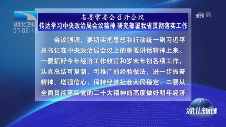 高级干部监督_职务变动报告制度_修订领导干部报告个人有关事项规定