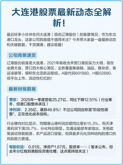 营口港股票怎么样_辽宁港口资本整合_大连港营口港整合预案