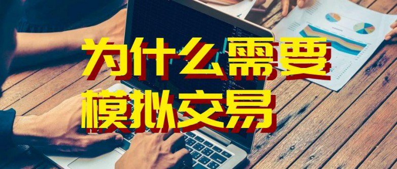 2025年黄金期货模拟交易APP排行，助你提升交易技能
