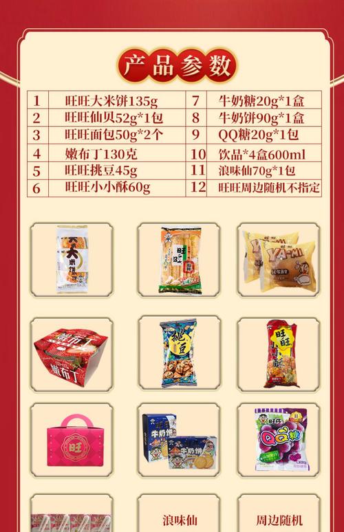 休闲食品市场竞争格局_旺旺品牌竞争分析_旺旺的竞争对手