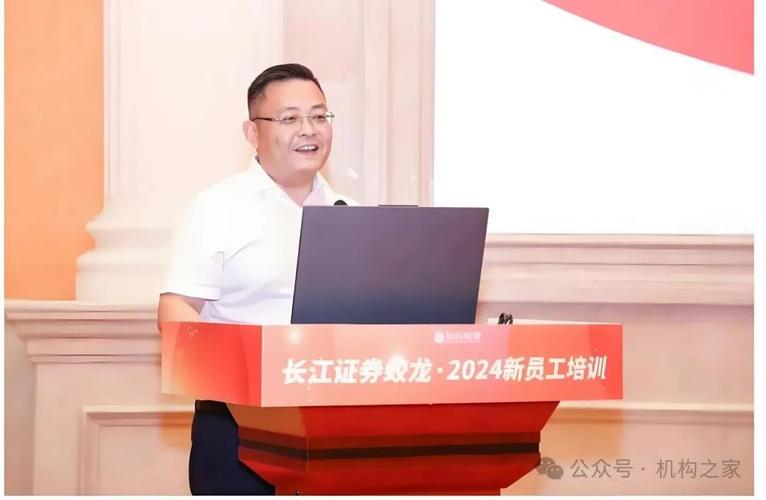期货公司CEO跨界履职 长江资管迎来新任总经理