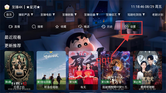 星河影视TV版电视版