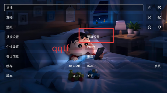 星河影视TV版电视版