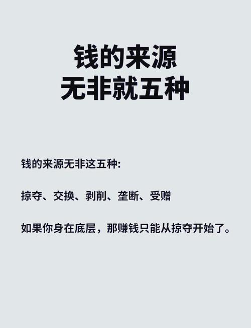 急需用钱？这些身无分文也能快速赚钱的方法快收藏