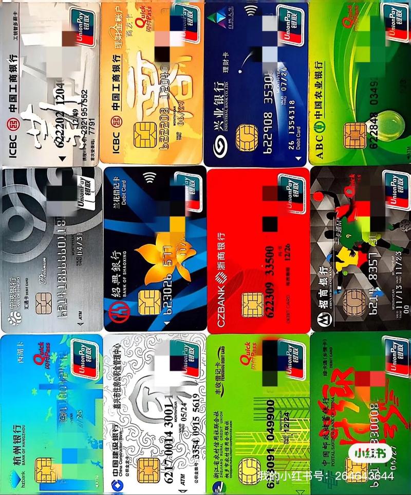 吴恒珍藏（三十七）《各种磁卡》第二辑（银行卡）