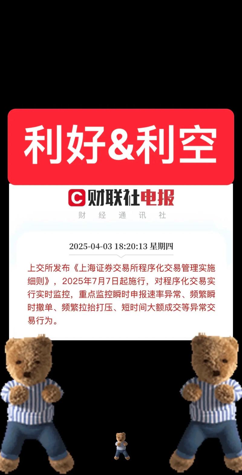 具有高送转潜力的股票_高送转是利好还是利空_高送转是什么意思