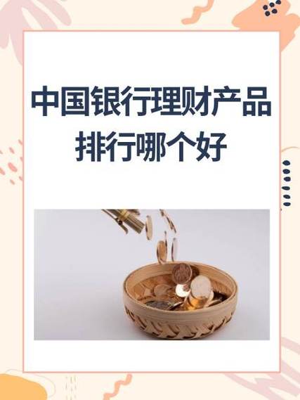 现金管理类理财产品升级_银行理财揽客之战_金融机构理财产品