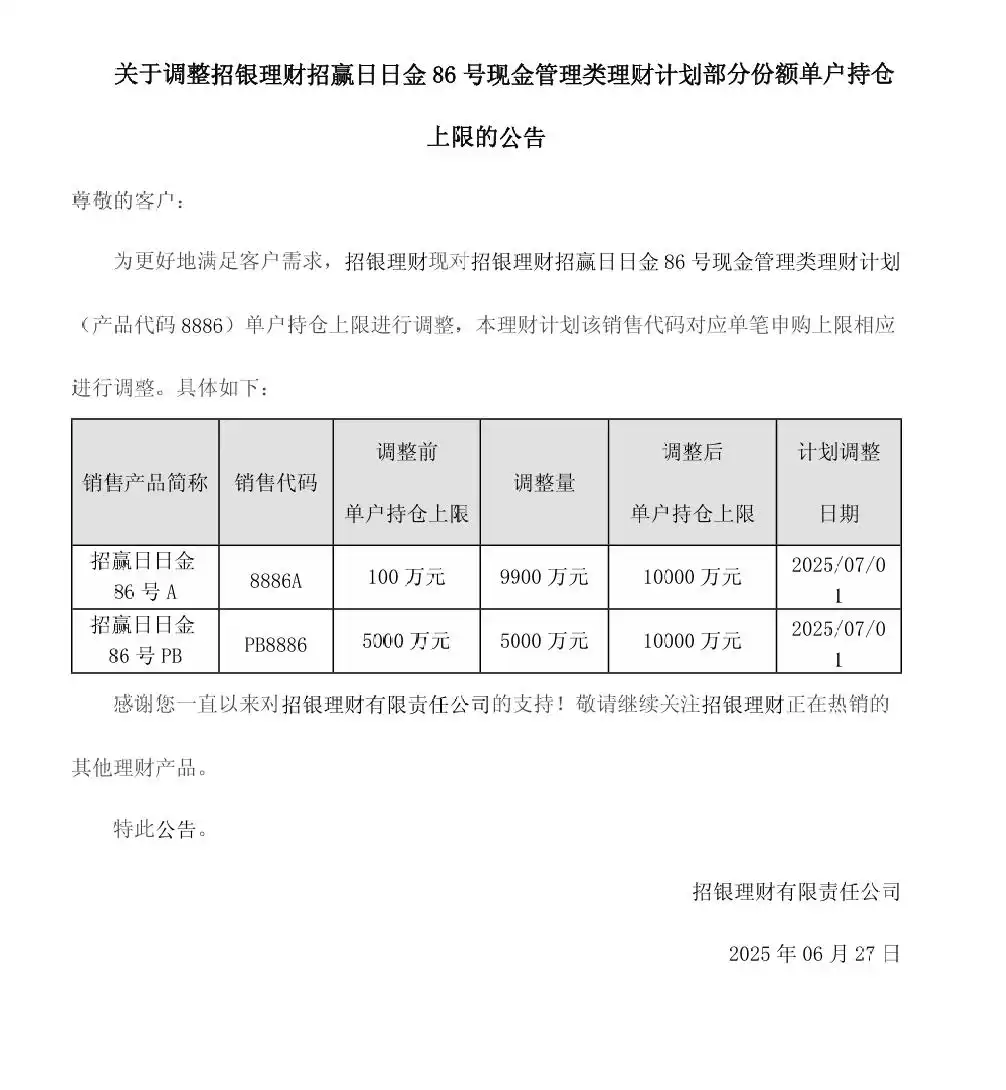 现金管理类理财产品升级_金融机构理财产品_银行理财揽客之战