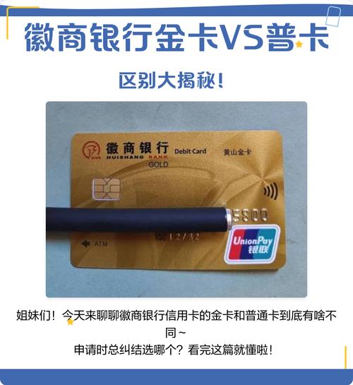 揭秘！高端信用卡咋申请，白金卡与金卡区别在哪？