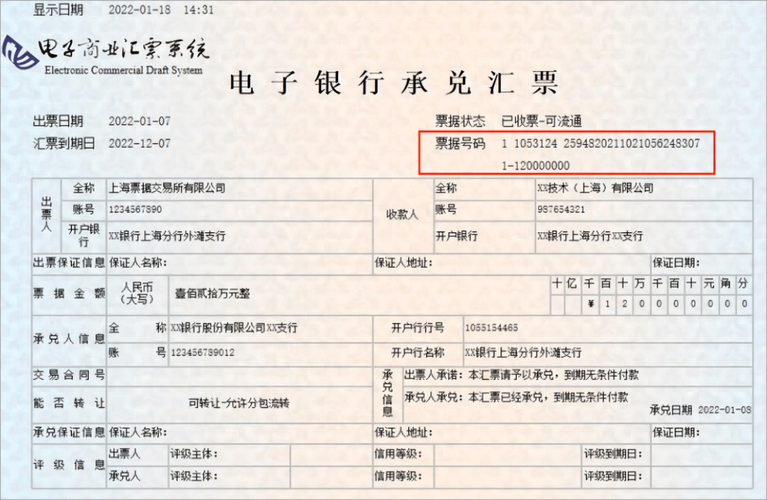 企业网银电子承兑汇票查询_电子银行承兑汇票查询方法_电子承兑怎么开