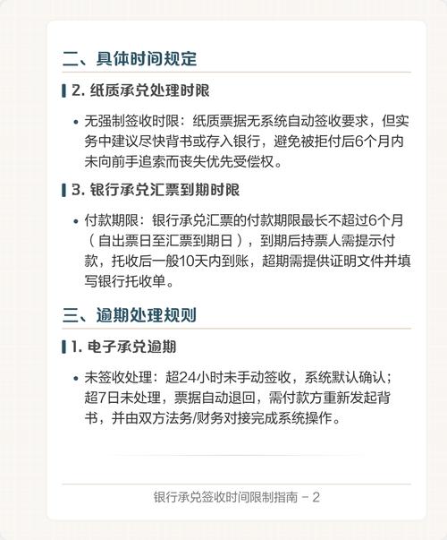 电子汇票逾期提示付款_电子承兑逾期处理流程_电子承兑怎么开