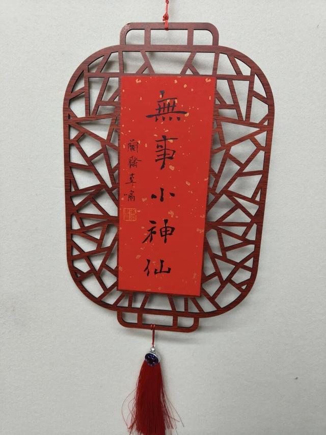 书法创作中的我_当代楷书名家作品_师承中的我