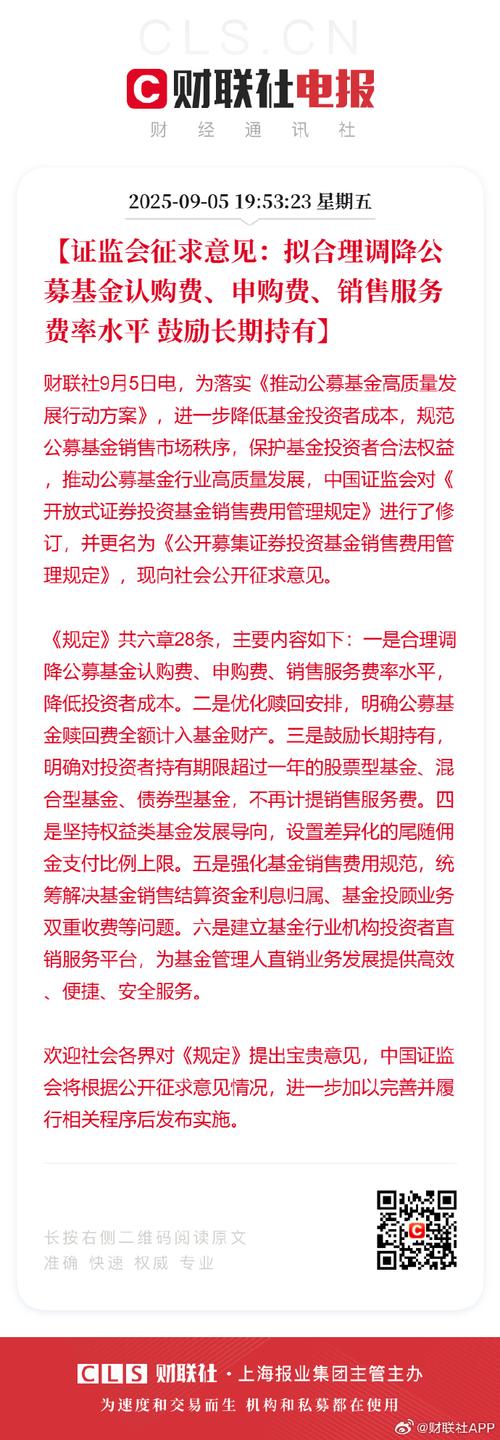 股票佣金优惠_公募基金证券交易佣金费率改革_第二阶段费率改革公募基金