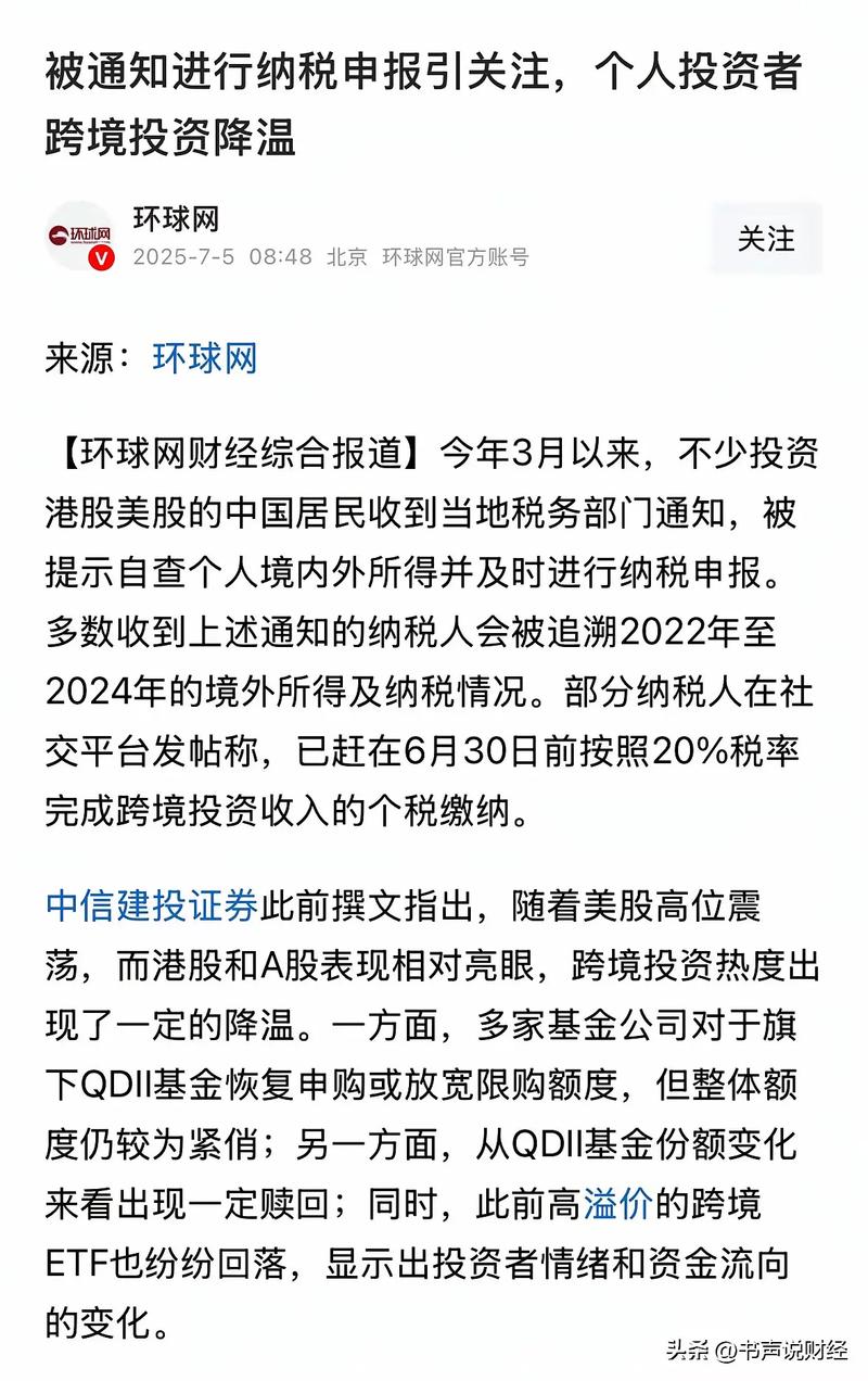 香港炒股盈利征税与美国人炒美股纳税情况对比，税率有何不同？