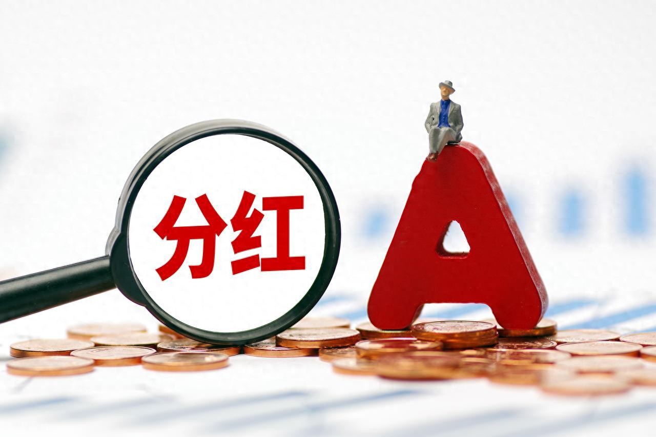 股票分红交税标准_美国股票分红税率_持有时间影响分红税率的计算