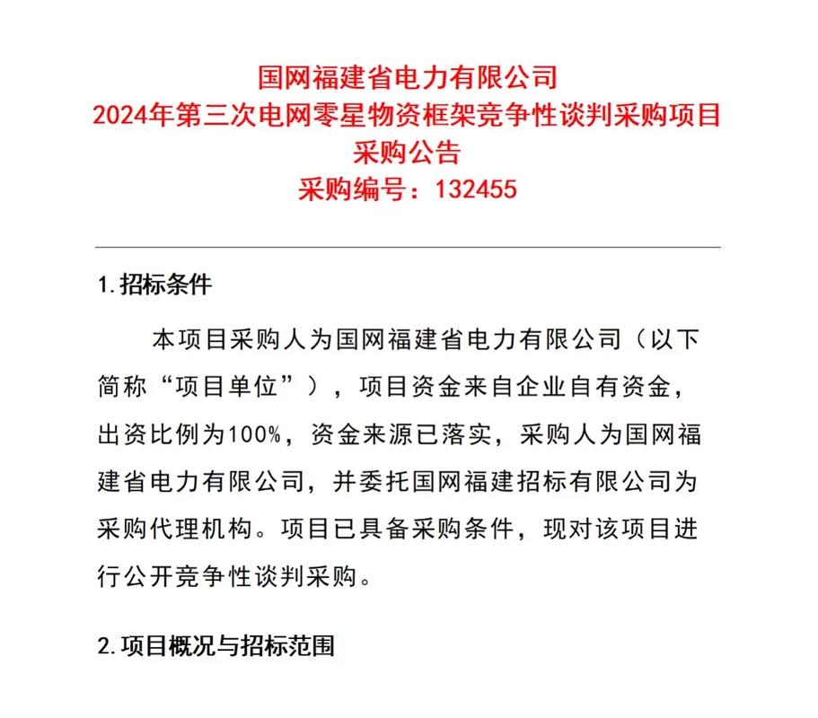 国电投网站_国电投核能有限公司2024-2026年度行政及综合服务项目招标范围 物业保洁服务 食堂餐饮服务 会议服务 会议保障工作 车辆租赁 文印服务 接待服务 办
