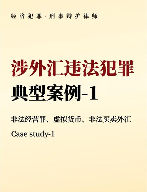 互金协会提示：非法外汇等产品交易风险大，不受法律保护