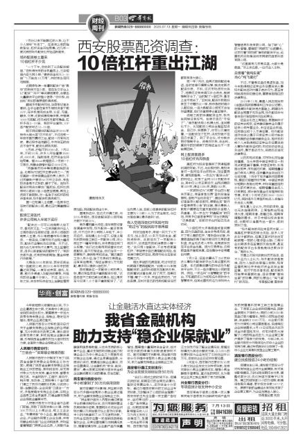 A股飘红场外配资活跃，2-10倍杠杆，1000元起配按天按月