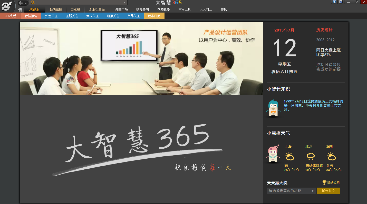 同花顺股票软件评测_股票软件排行榜_电脑炒股软件哪个最好