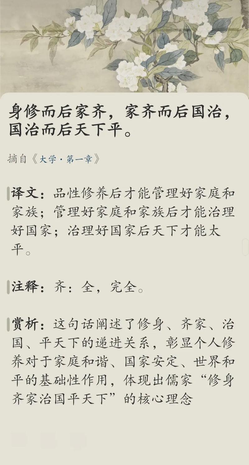 道德经学习心得：学习修身齐家治国平天下的智慧与规律诀窍