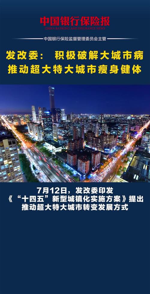 西安特大城市转型发展_西安智慧城市治理_城市规划麦肯锡报告