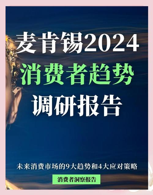 麦肯锡最新报告显示：奢侈品市场新增长点将转移，城市商业正在重塑