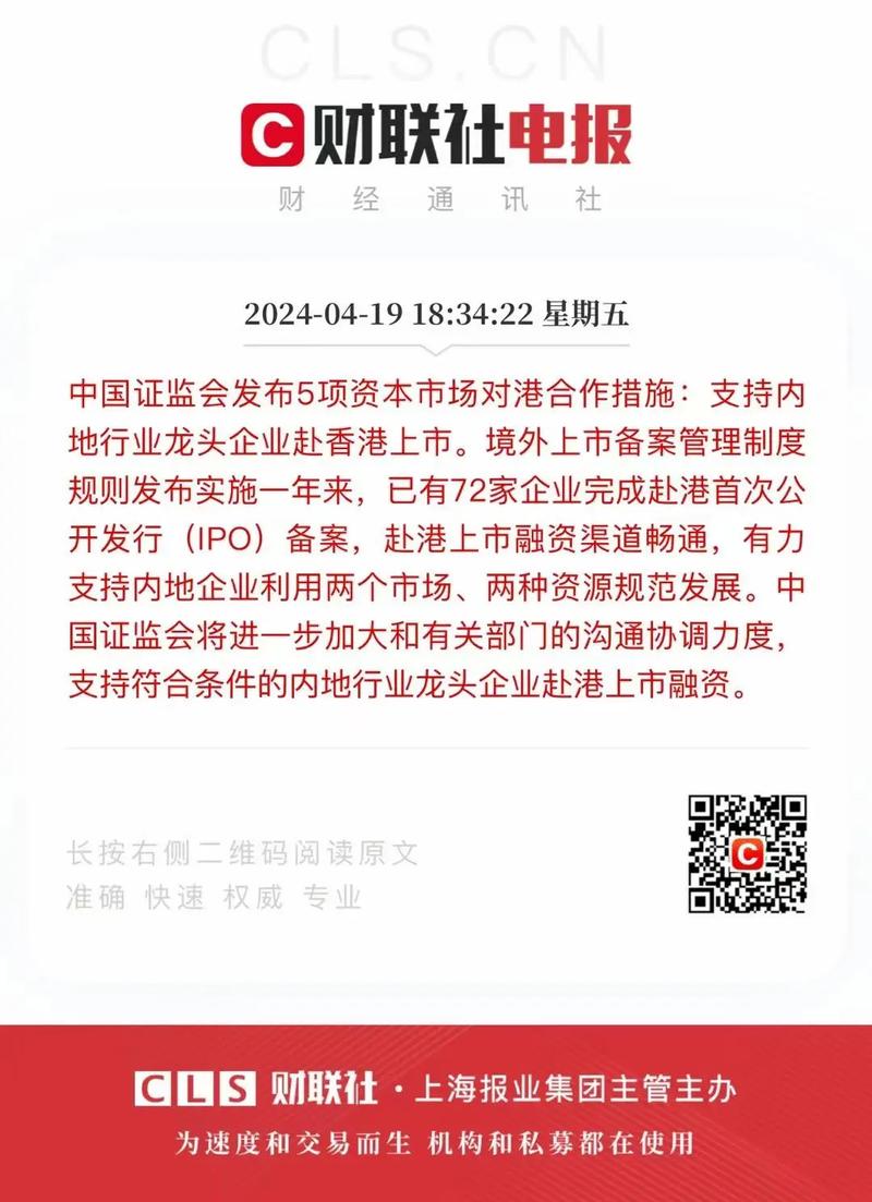境内企业境外上市信息安全管理_证监会发布会中概股_证监会境外发行证券保密档案管理