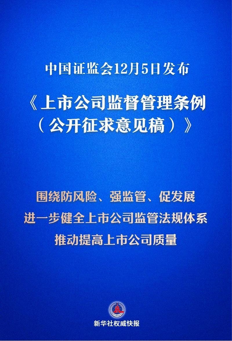 证监会境外发行证券保密档案管理_证监会发布会中概股_境内企业境外上市信息安全管理