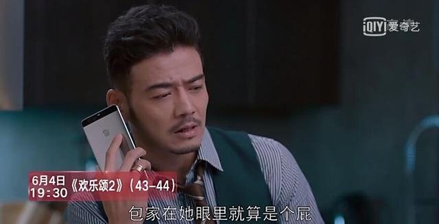 欢乐颂安迪包太太感情线_欢乐颂安迪理财_欢乐颂安迪金融能力分析