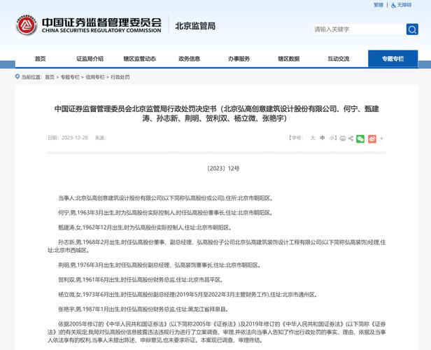 证监会回应中概股进预摘牌名单，反对证券监管政治化
