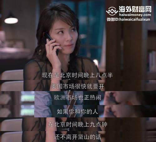 欢乐颂安迪理财反击包总妈，期货操作引关注