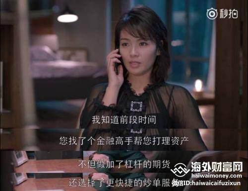 欢乐颂第二季 安迪 期货交易_欢乐颂第二季 安迪 索罗斯 巴菲特_欢乐颂安迪理财