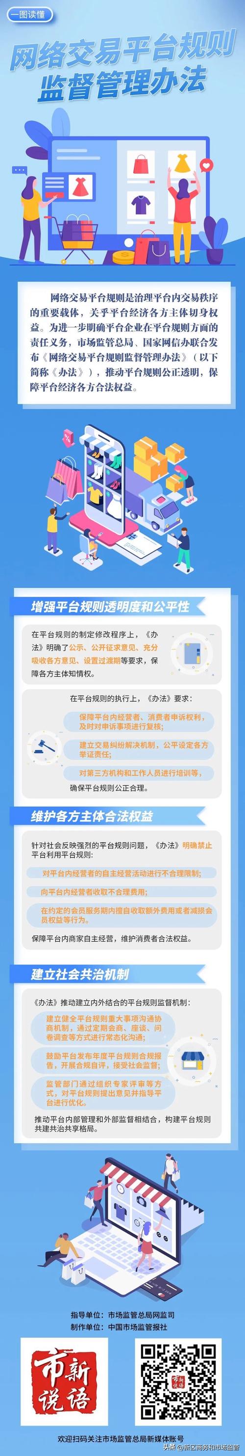 期货交易规则 举例_中国期货业协会做市交易业务管理规则_期货做市交易业务管理规则实施日期