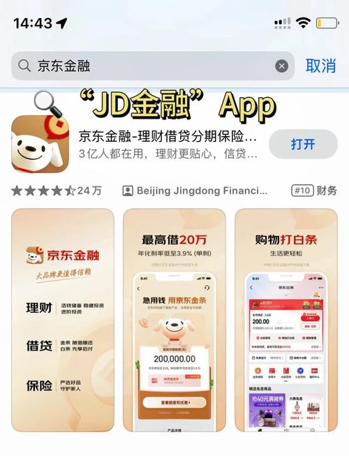 京东理财怎么样_银行APP定投黄金攻略_每月定投5克黄金